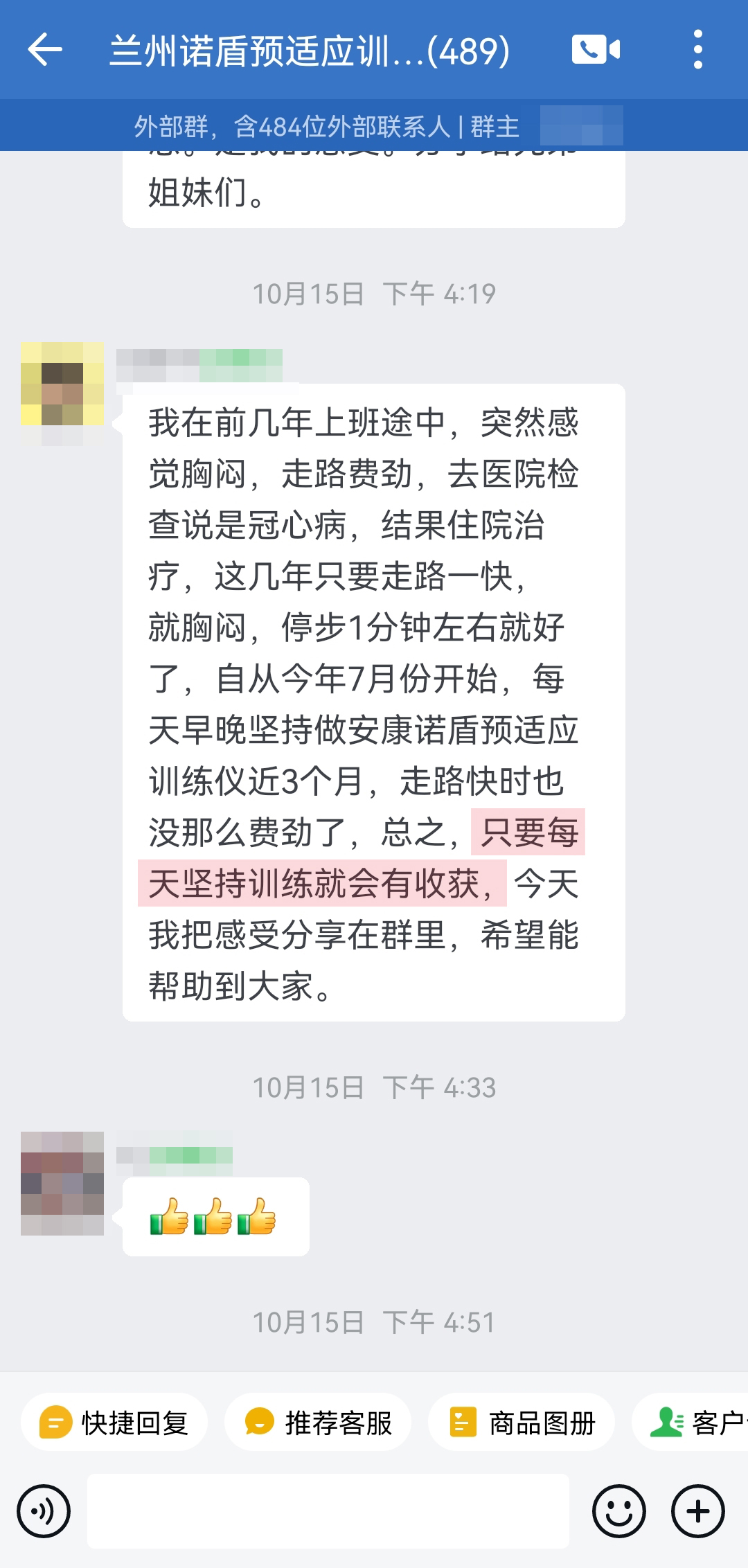 改善癥狀，原來(lái)是冠心病.jpg