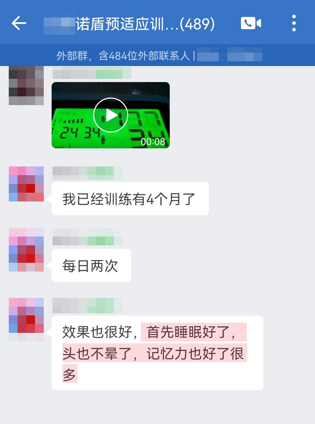 去掉自己是嚴(yán)重者這種表述，只用后面的內(nèi)容（去掉血管硬化這一段）.jpg