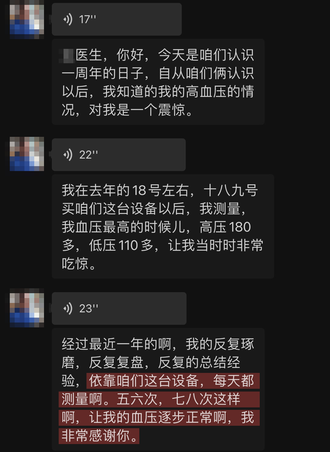 血壓恢復(fù)正常，降壓顯著.jpg