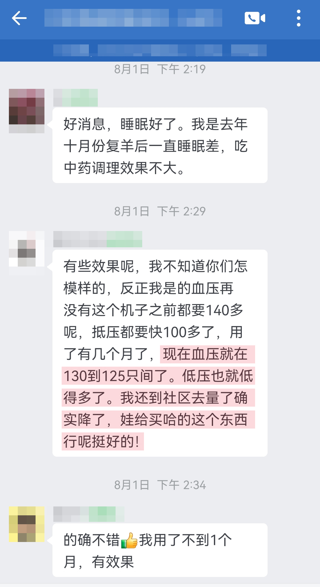 孩子買的，認可產(chǎn)品，降壓效果顯著（復羊改成復陽，怎模樣改成怎么樣，抵壓改成低壓，只間改成之間，買哈的改成買的）.jpg