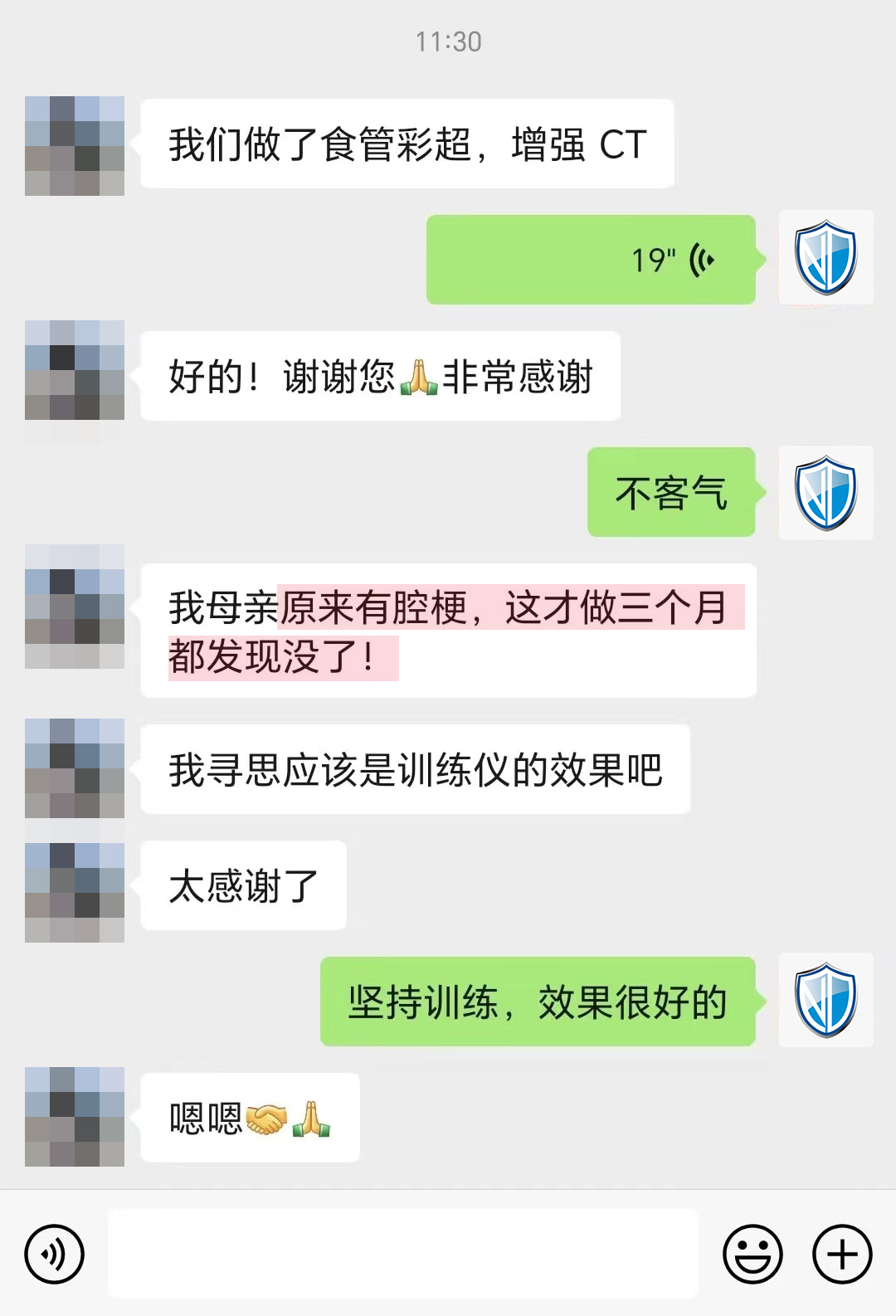 腔梗沒了，感謝產(chǎn)品（語音對話去掉）.jpg
