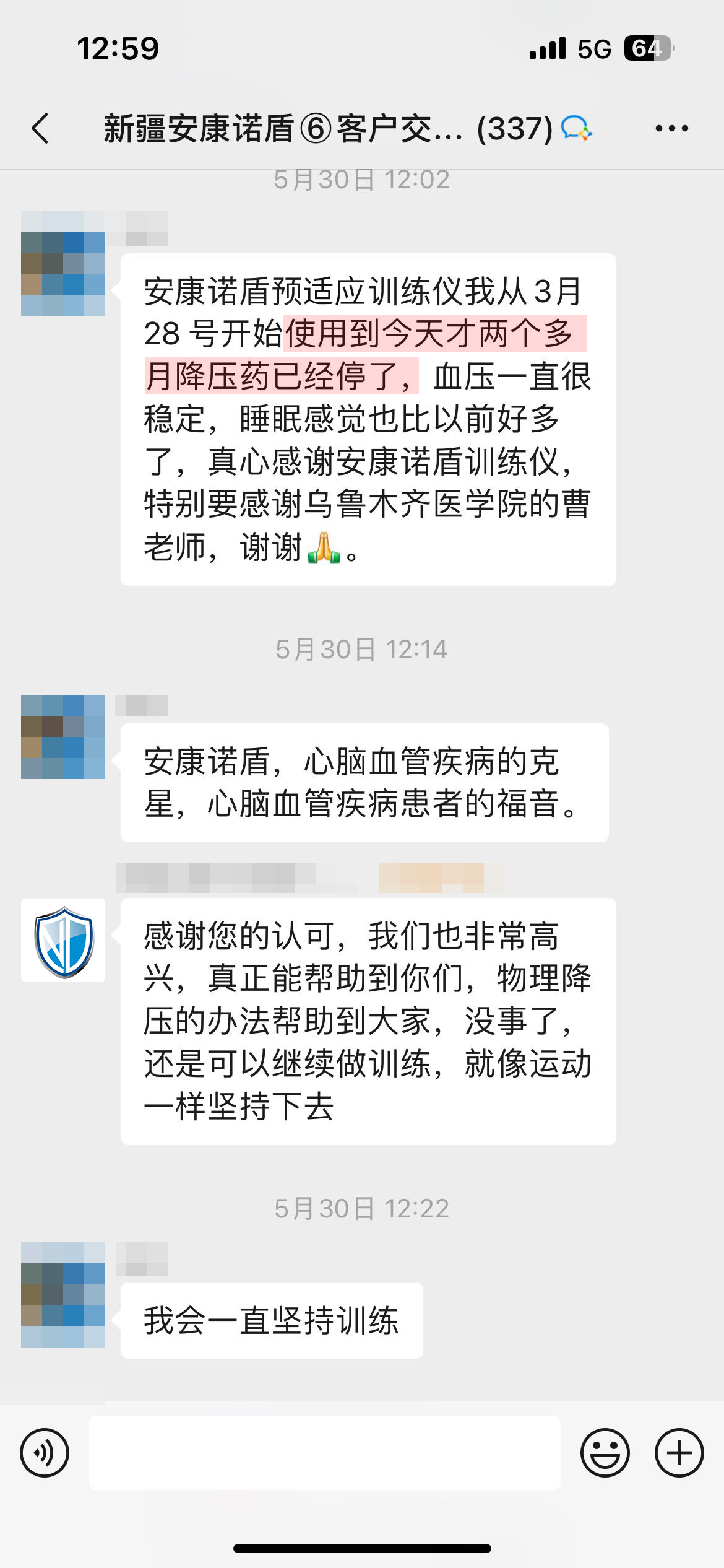 停藥（頭像未打碼，產(chǎn)品名字錯(cuò)了）.jpg
