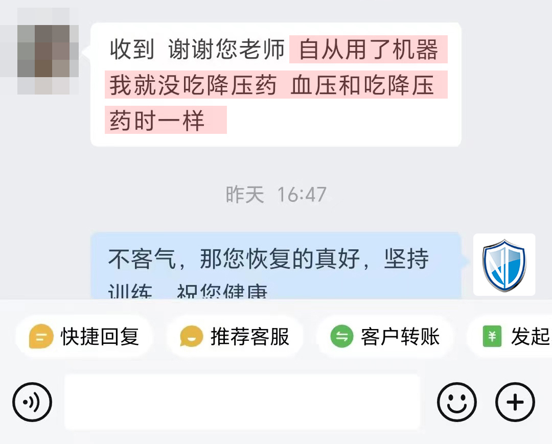 訓(xùn)練過(guò)程中血壓降下來(lái)，不用吃藥（只留最后一段對(duì)話）.jpg
