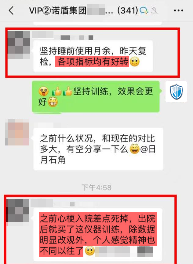 效果認(rèn)可：前期有心梗疾病，現(xiàn)在好很多.png
