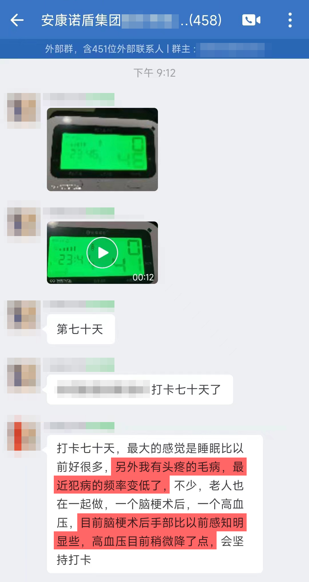 1、頭疼的頻率減少，腦梗術(shù)后的手部比以前感知明顯，高血壓平穩(wěn)下降.jpg