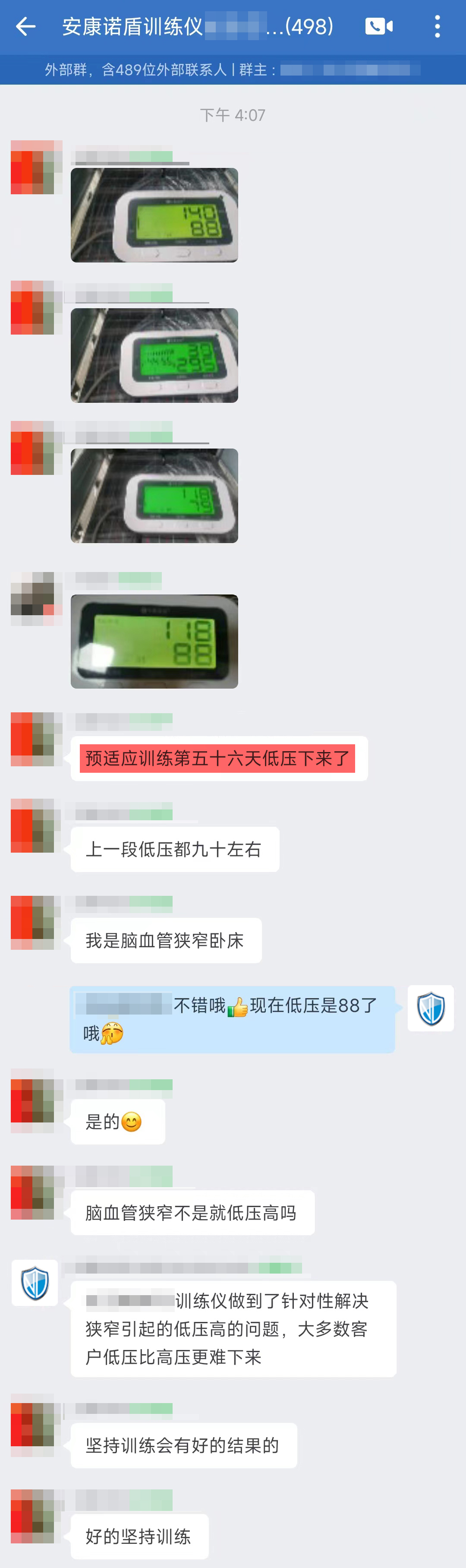 30、堅持五十六天的訓(xùn)練，因?yàn)槟X血管狹窄引起的低壓高已經(jīng)調(diào)整到正常的血壓.jpg