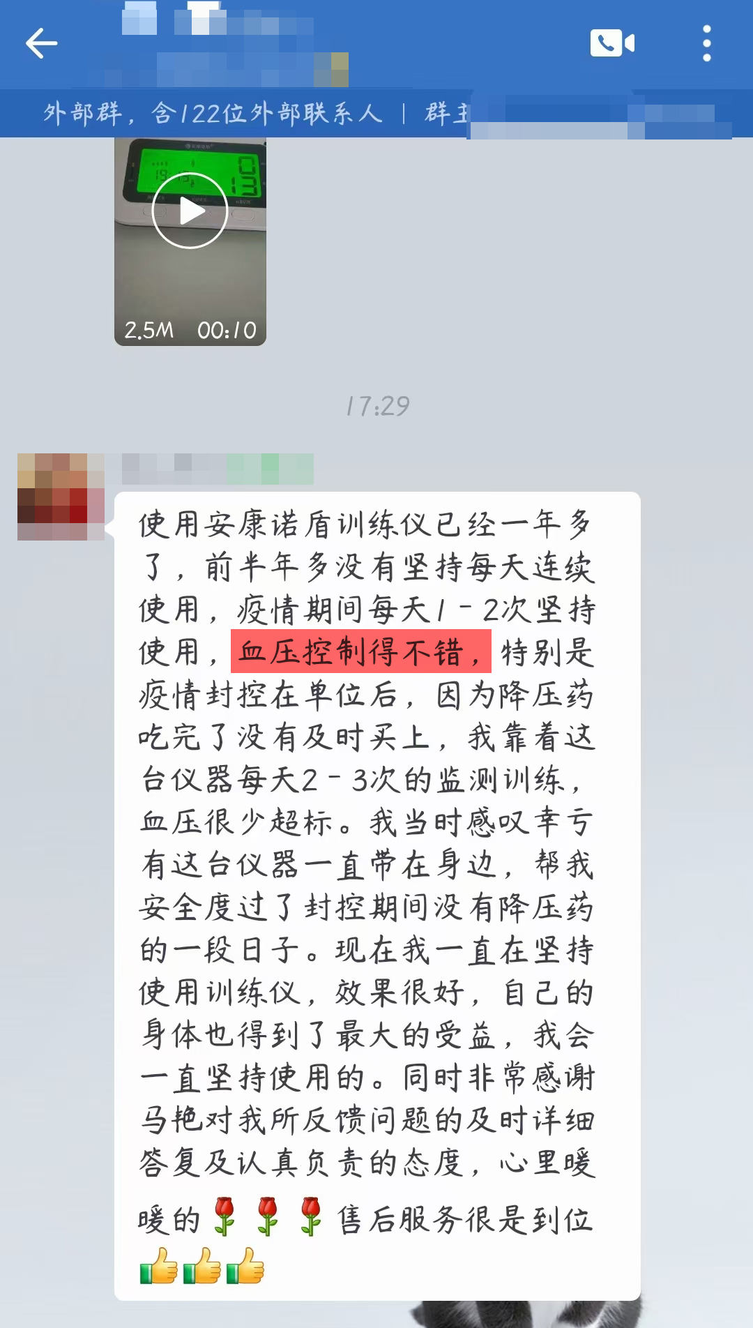 代替藥物，控制血壓，去掉感謝地具體人名.jpg