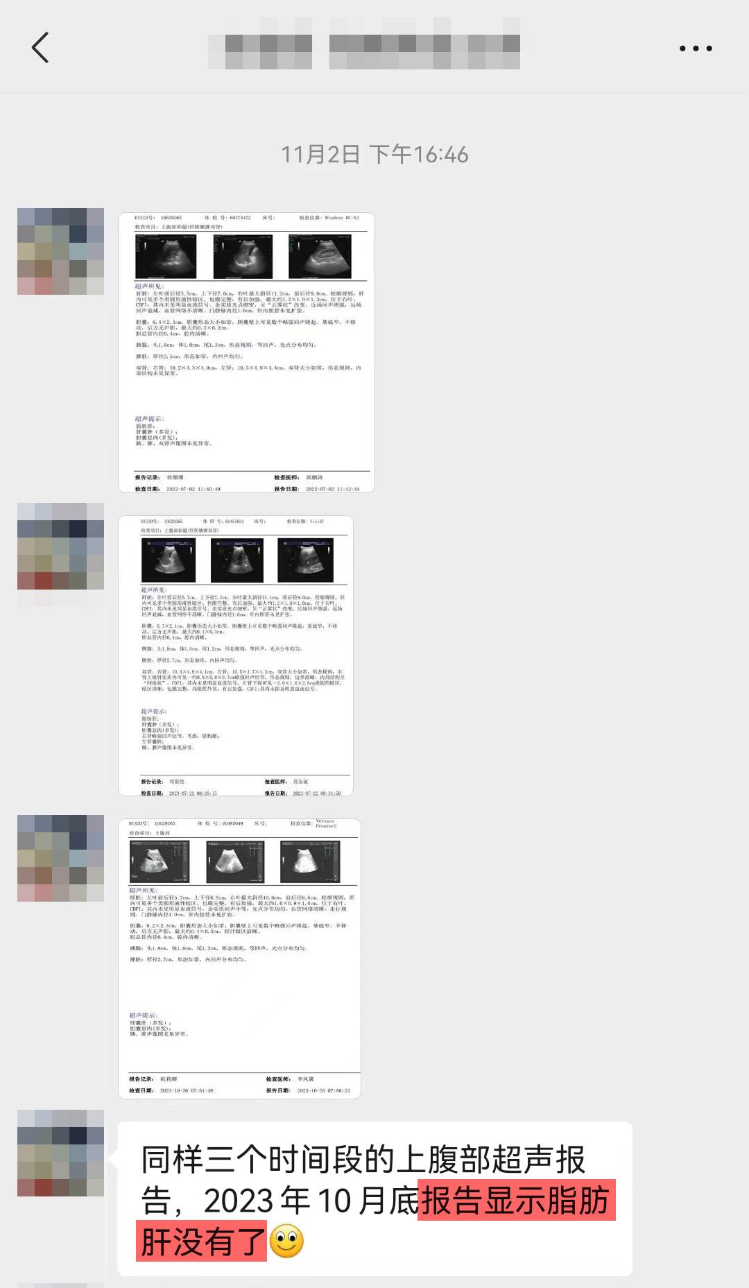 改善脂肪肝，去掉最后一句，我是真心想買.jpg