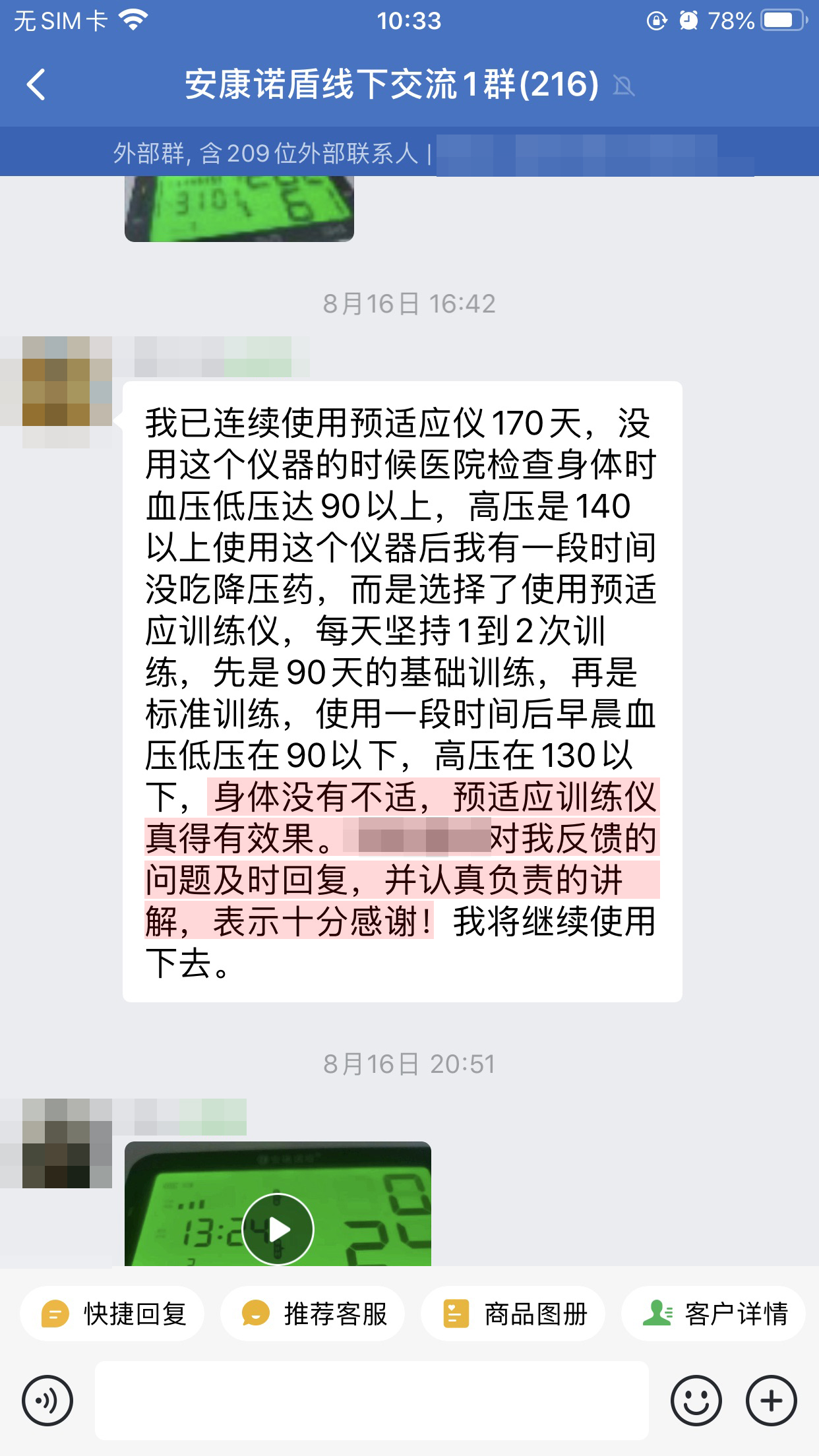 認(rèn)可產(chǎn)品 (3)（一下改成以下，馬勇老師名字去掉）.jpg