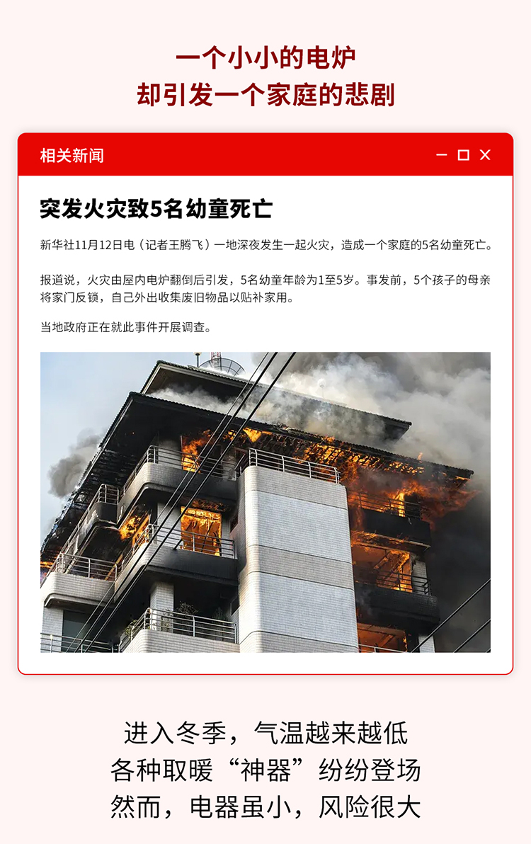 冬季防火長(zhǎng)圖_01.jpg