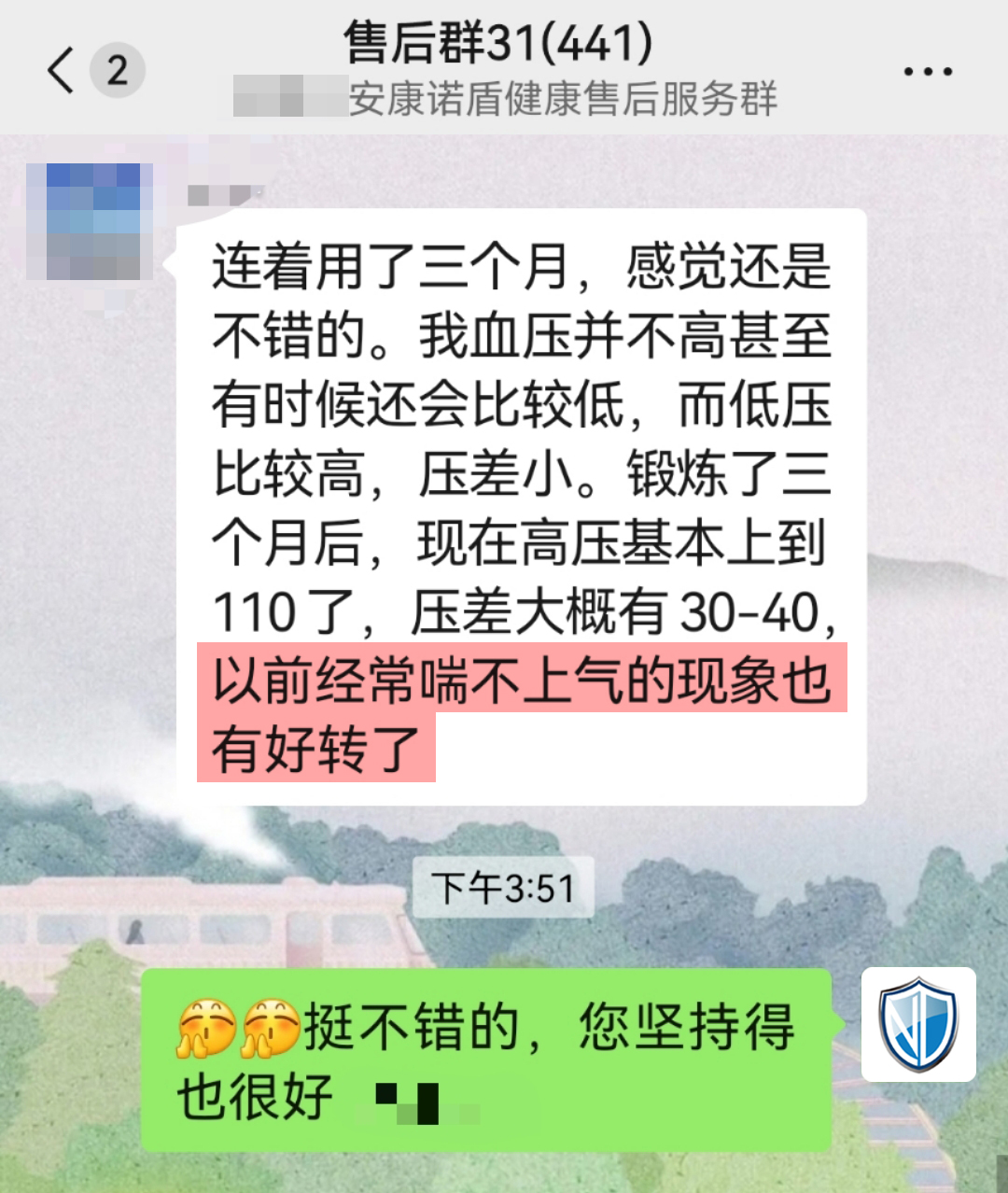 降壓明顯，癥狀好轉.jpg